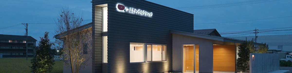 当院について画像１